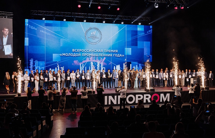 Юбилейная V Премия «Молодой промышленник года» объявляет о старте и нацеливается на рекорд в 1000 заявок